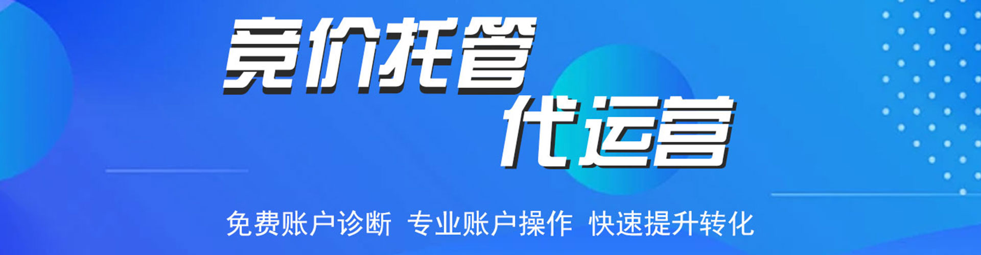 杨梅百度推广运营
